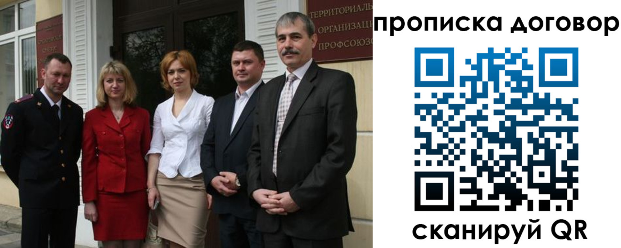 прописка законно в Верхней Салде