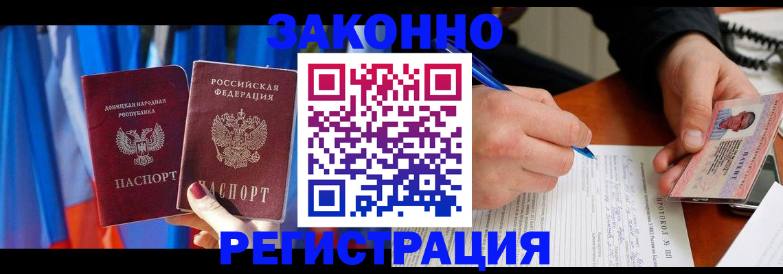 прописка штамп в Верхней Салде