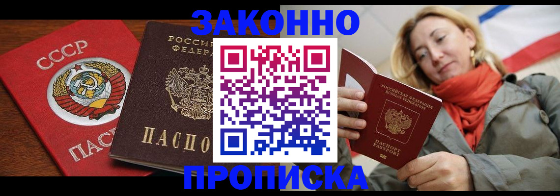 прописка для кредита в Верхней Салде