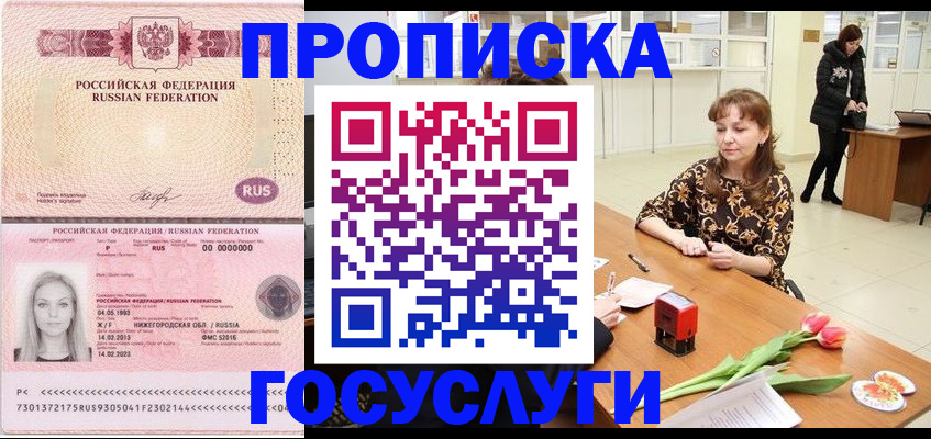 прописка для работы в Верхней Салде