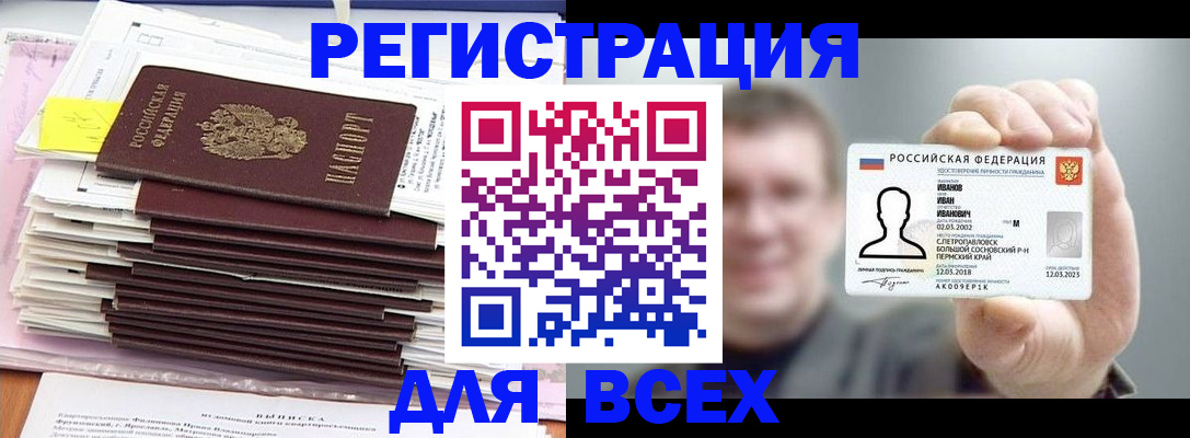временная регистрация для школы в Верхней Салде