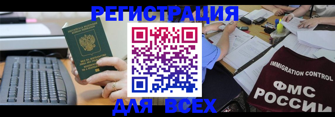 временная регистрация законно в Верхней Салде