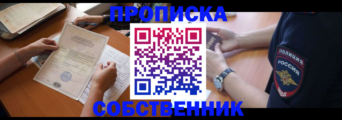 временная регистрация поиск в Верхней Салде