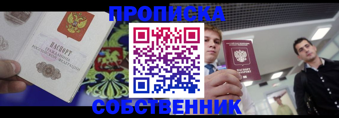 прописка паспорт в Верхней Салде