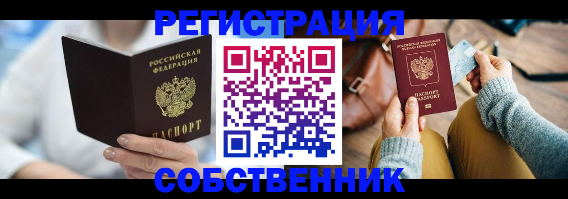 купить прописку в Верхней Салде