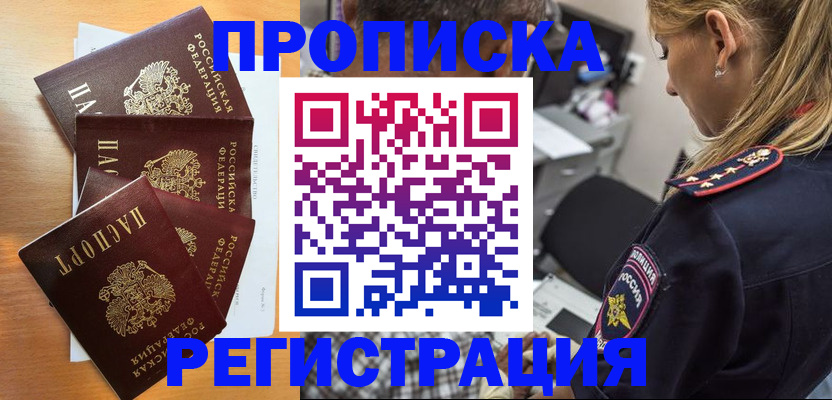 прописка штамп в Верхней Салде