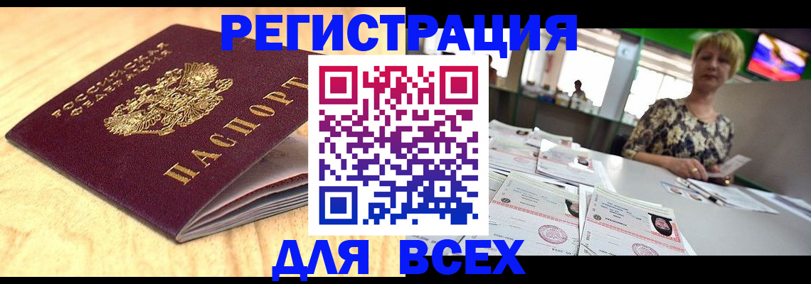 временная регистрация законно в Верхней Салде
