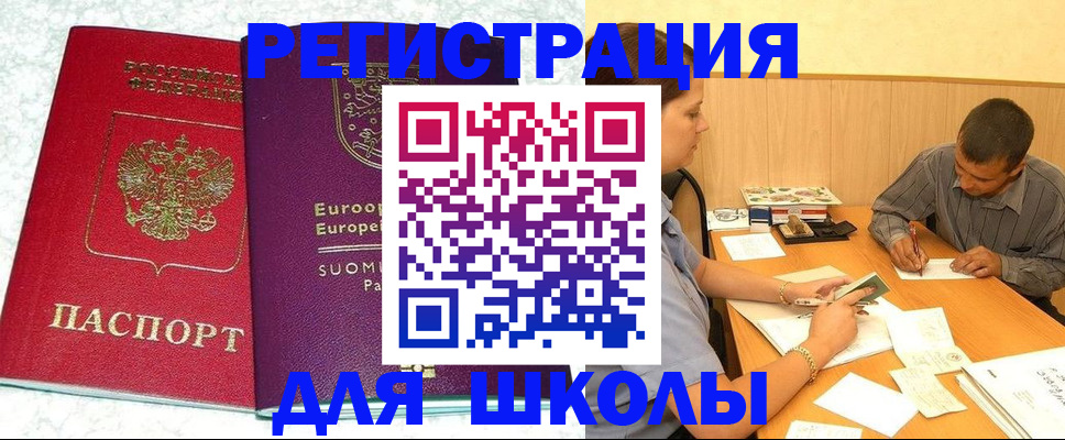прописка штамп в Верхней Салде