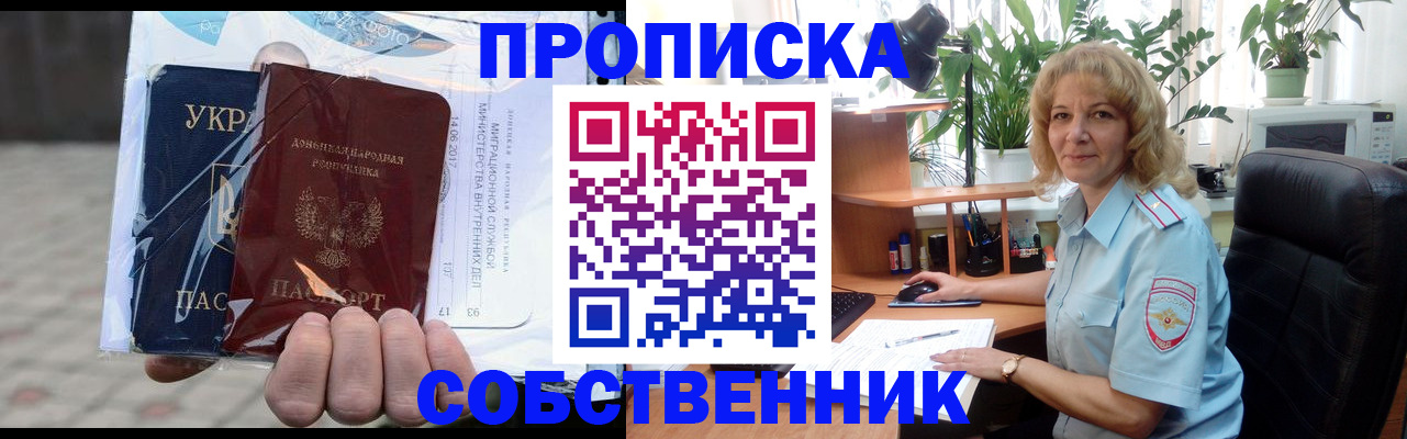 прописка в квартире в Верхней Салде